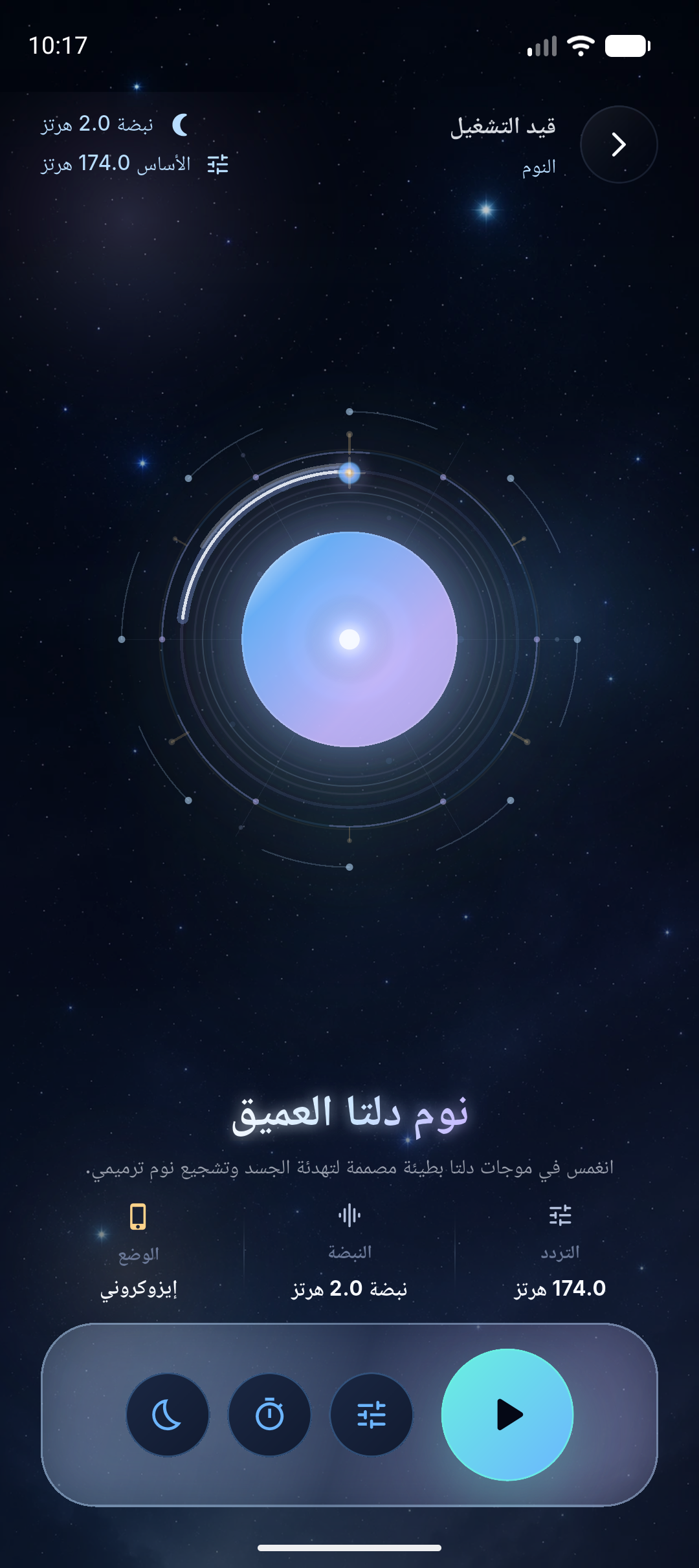 مكان مخصص لصورة شاشة مشغل NeuroHz