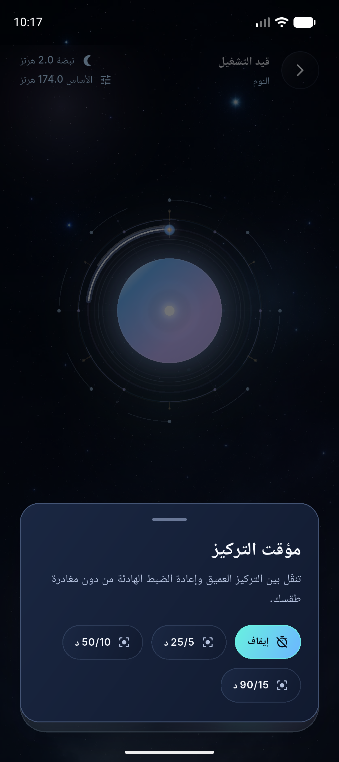 مكان مخصص لصورة شاشة مختبر الترددات