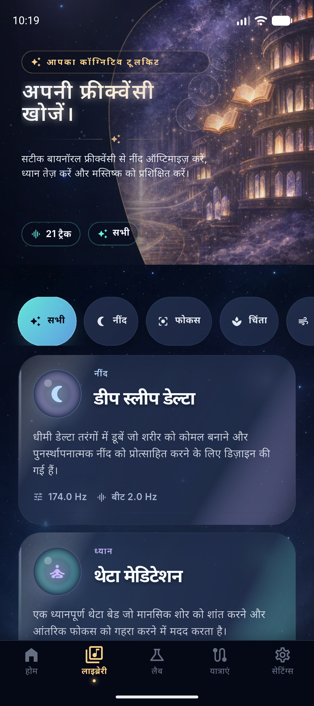 Built for real rituals, not passive background audio.