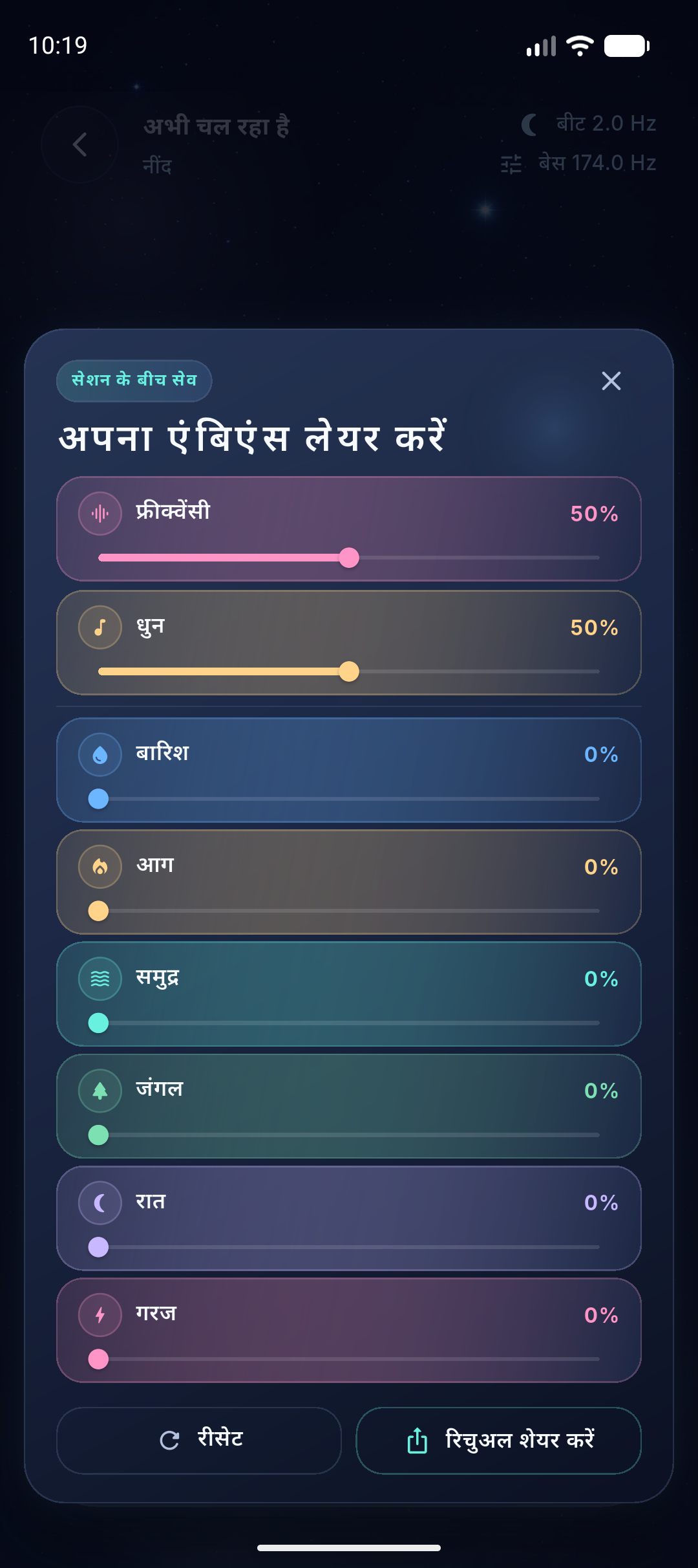 NeuroHz frequency lab screenshot placeholder