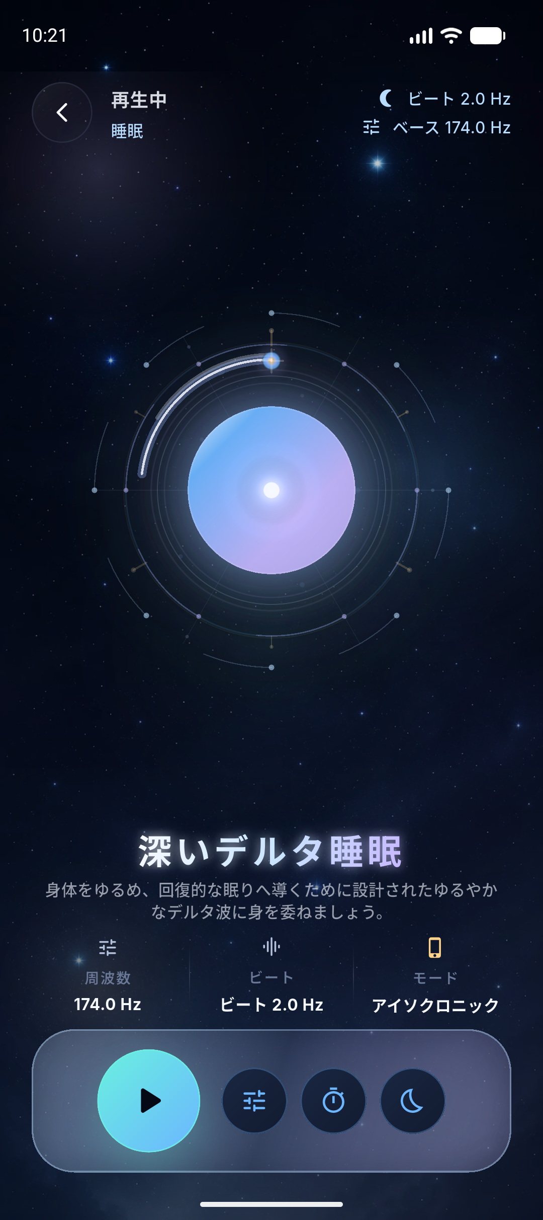 NeuroHz プレーヤーのスクリーンショット用プレースホルダー