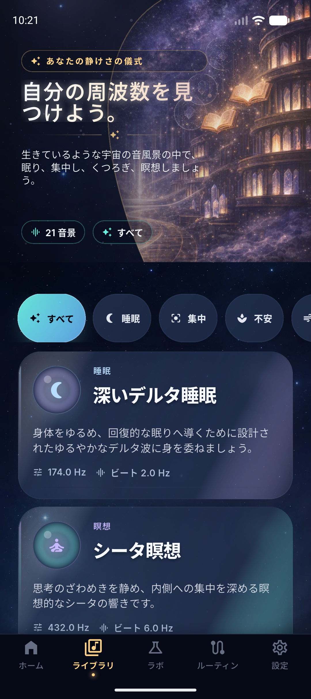 ただのBGMではなく、実際に使うための儀式設計。