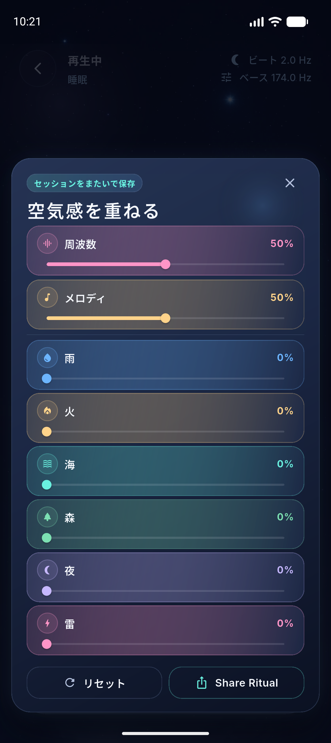 NeuroHz 周波数ラボのスクリーンショット用プレースホルダー