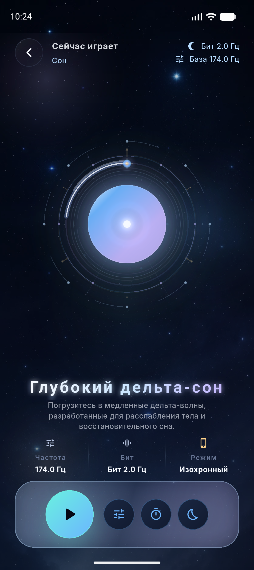 NeuroHz player screenshot placeholder