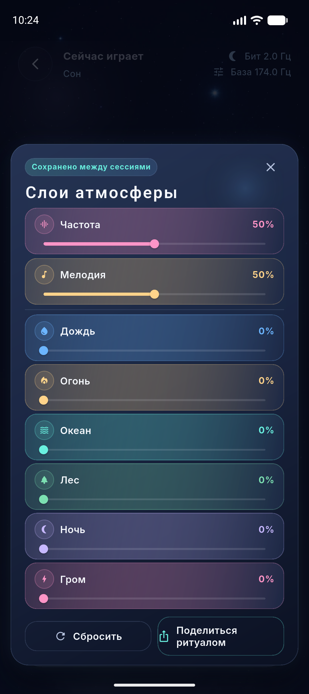 NeuroHz frequency lab screenshot placeholder