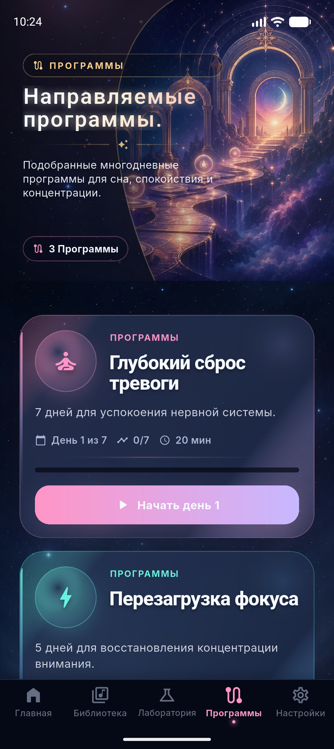 NeuroHz routines screenshot placeholder