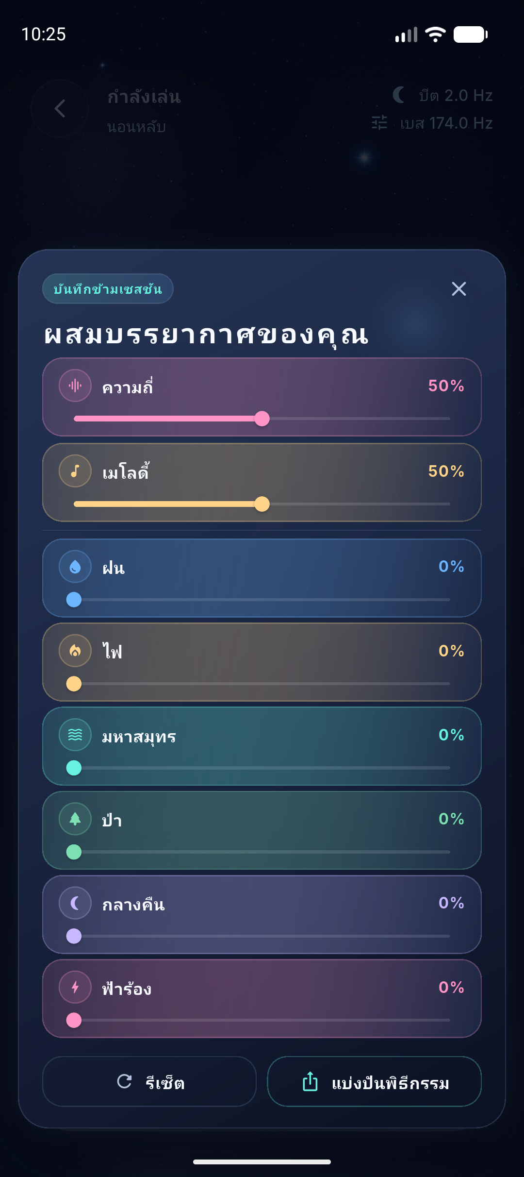 NeuroHz frequency lab screenshot placeholder