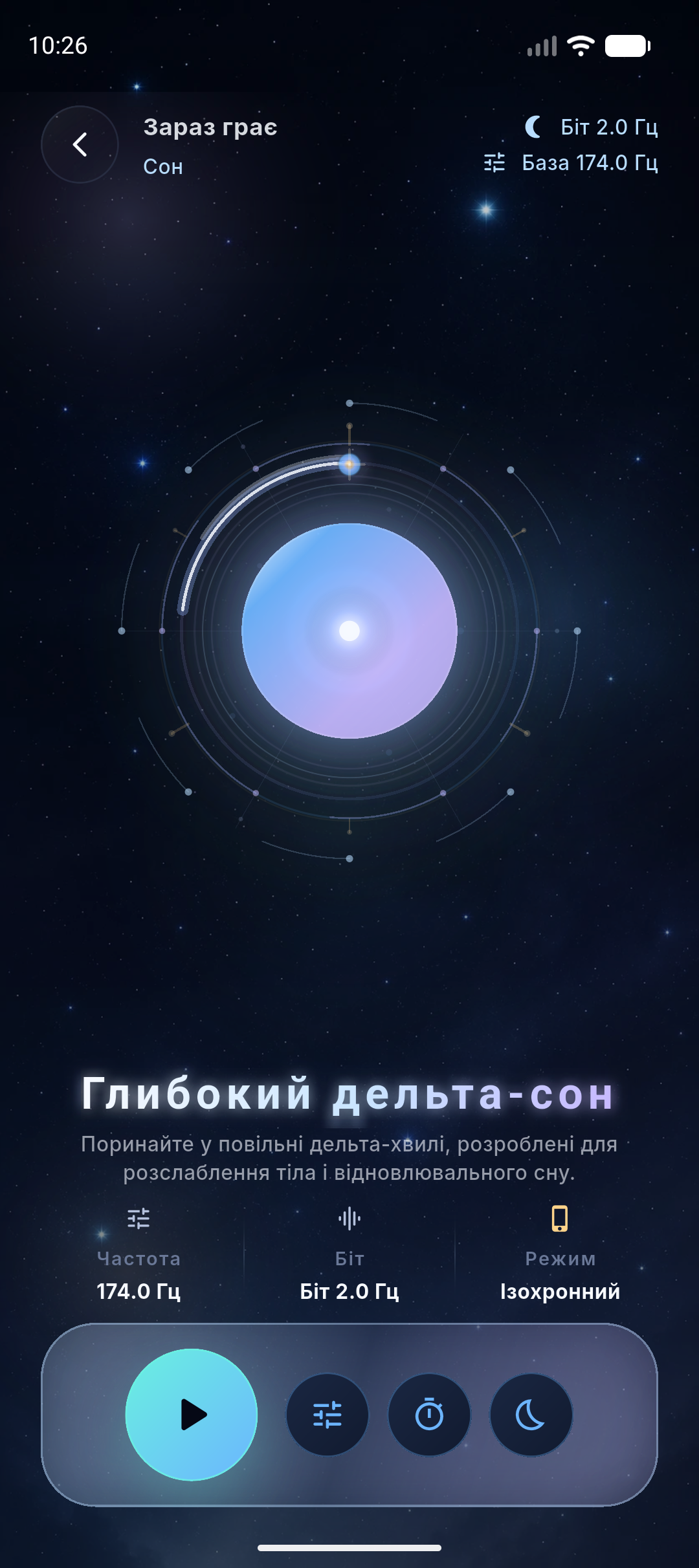 NeuroHz player screenshot placeholder