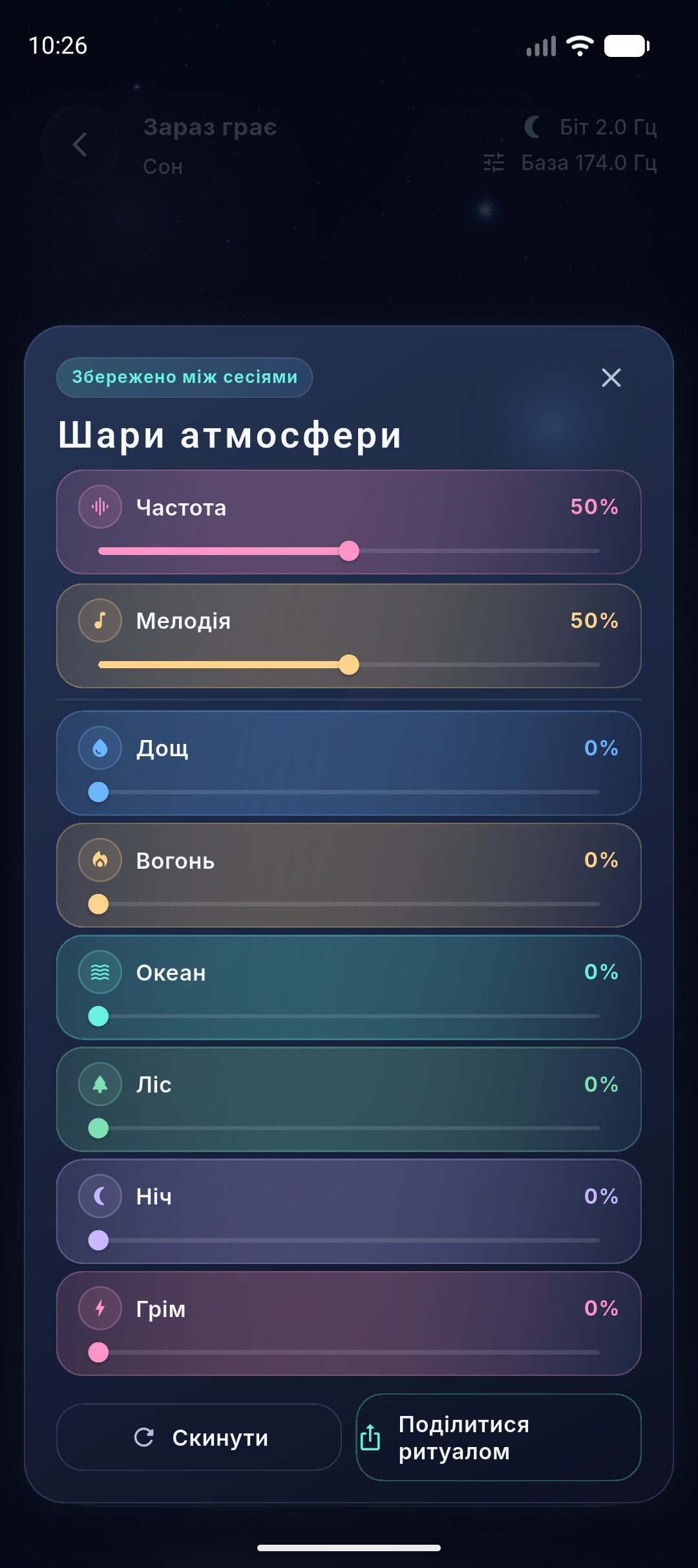 NeuroHz frequency lab screenshot placeholder