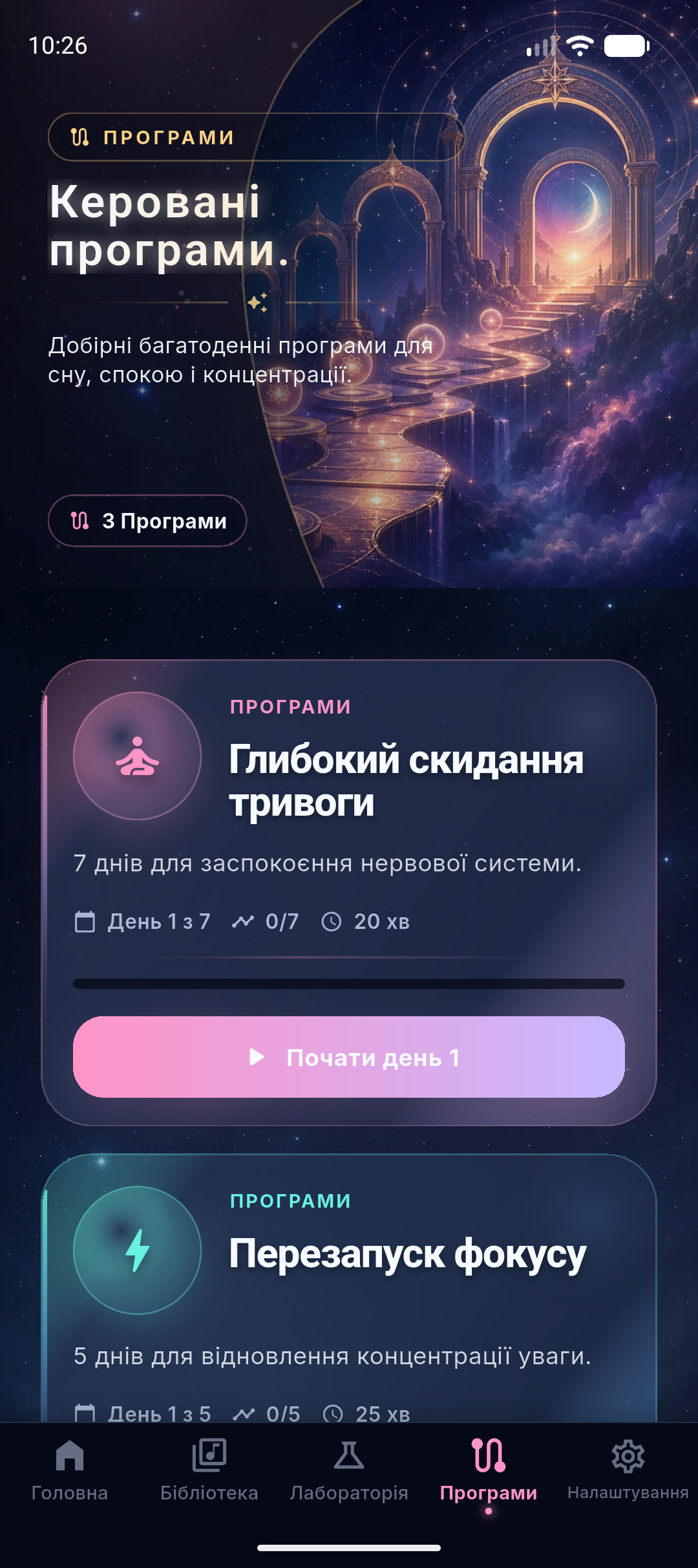 NeuroHz routines screenshot placeholder