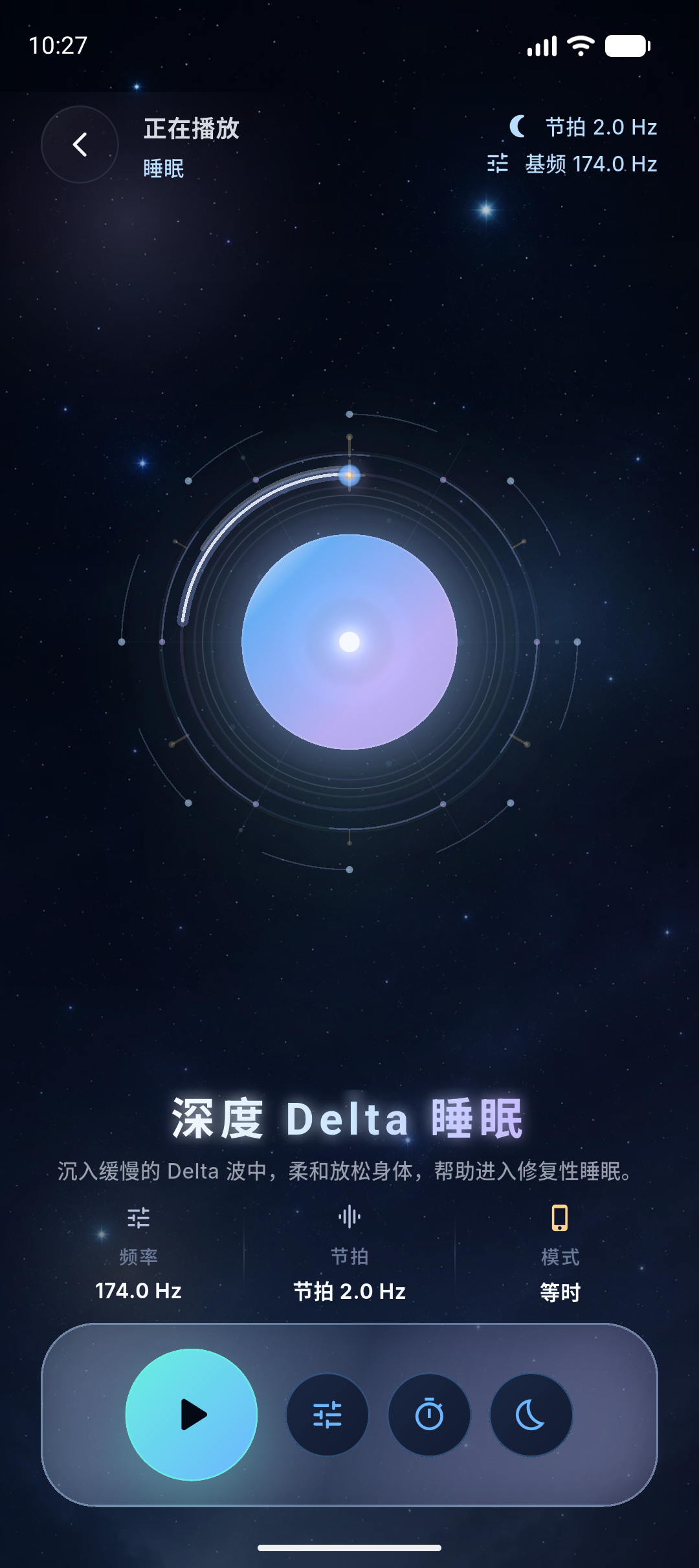 NeuroHz 播放器截图占位