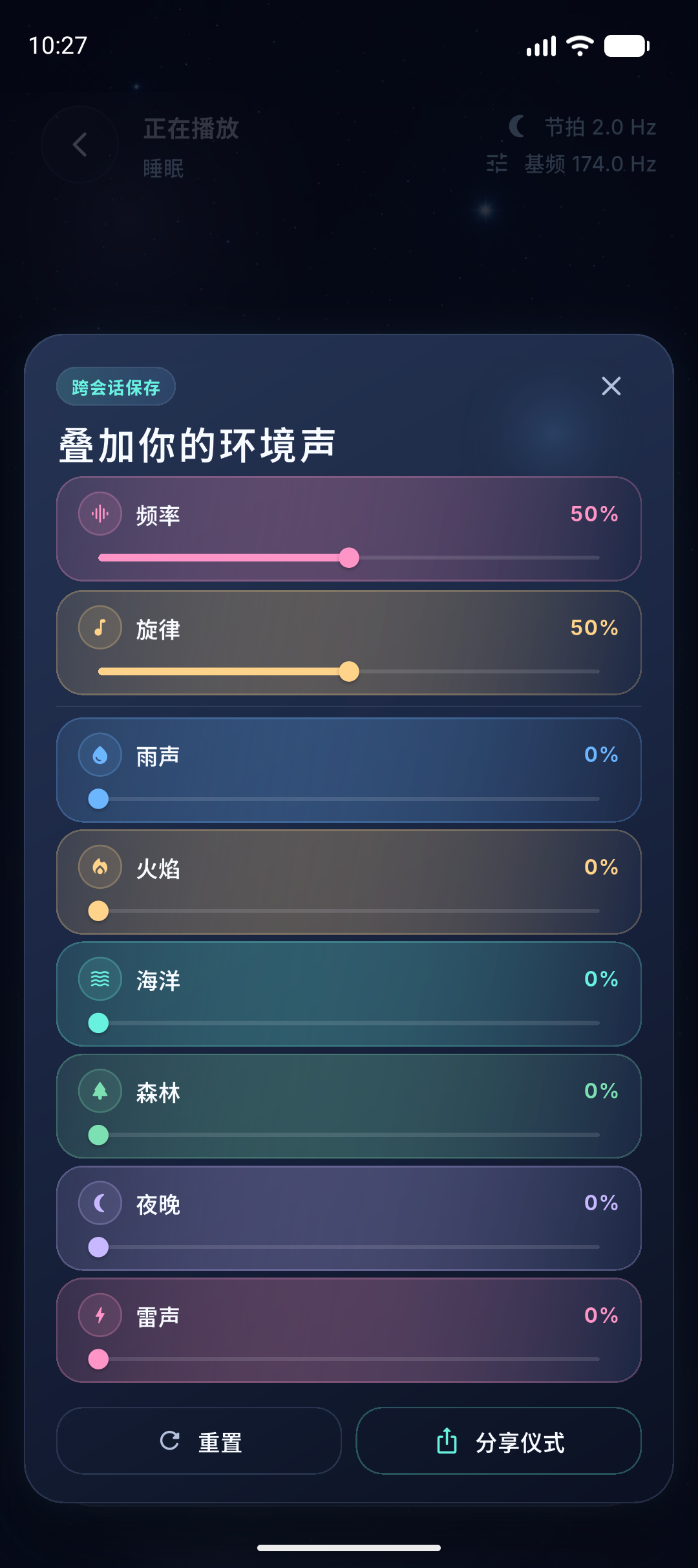 NeuroHz 频率实验室截图占位